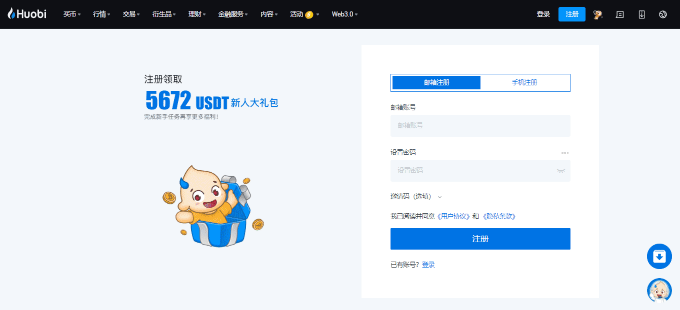火币App官方入口直达_Huobi下载注册与使用教程_教程_第2张_币投网 火币App官方入口直达_Huobi下载注册与使用教程_https://www.btctou.com_教程_第2张
